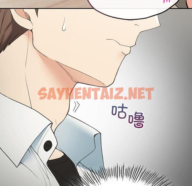 查看漫画返鄉後的春天/要在鄉下一起生活嗎？ - 第1話 - sayhentaiz.net中的1544382图片