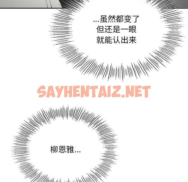 查看漫画返鄉後的春天/要在鄉下一起生活嗎？ - 第1話 - sayhentaiz.net中的1544383图片