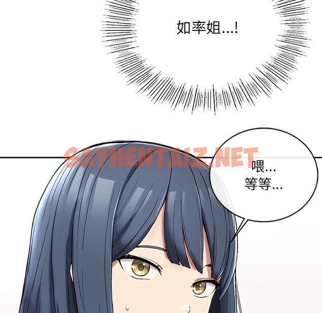 查看漫画返鄉後的春天/要在鄉下一起生活嗎？ - 第1話 - sayhentaiz.net中的1544386图片