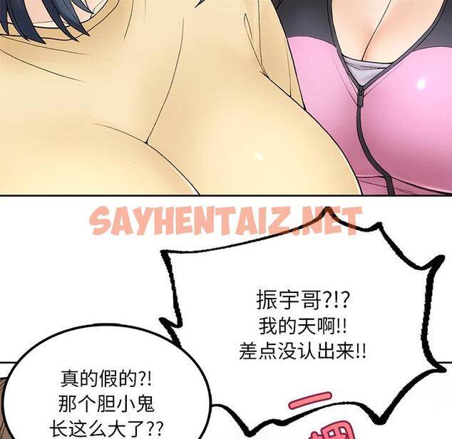 查看漫画返鄉後的春天/要在鄉下一起生活嗎？ - 第1話 - tymanga.com中的1544392图片