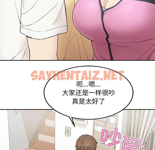 查看漫画返鄉後的春天/要在鄉下一起生活嗎？ - 第1話 - sayhentaiz.net中的1544394图片