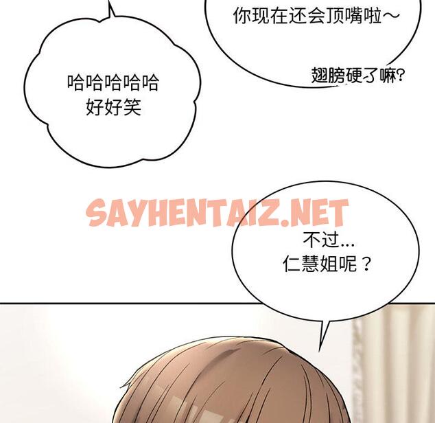 查看漫画返鄉後的春天/要在鄉下一起生活嗎？ - 第1話 - sayhentaiz.net中的1544396图片