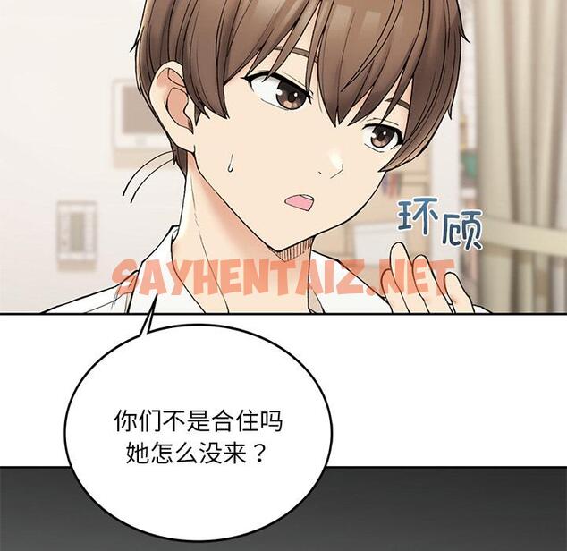 查看漫画返鄉後的春天/要在鄉下一起生活嗎？ - 第1話 - tymanga.com中的1544397图片