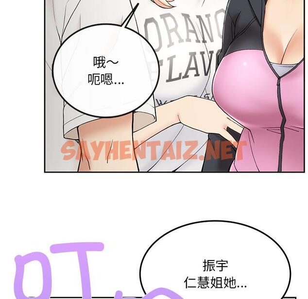 查看漫画返鄉後的春天/要在鄉下一起生活嗎？ - 第1話 - tymanga.com中的1544400图片