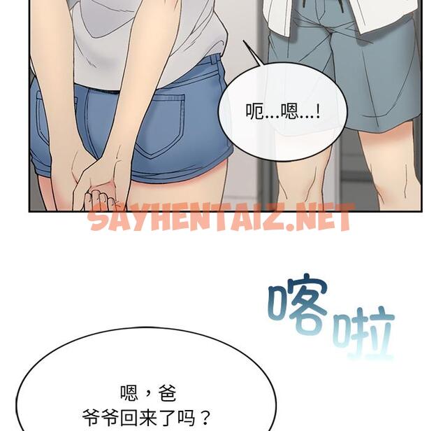 查看漫画返鄉後的春天/要在鄉下一起生活嗎？ - 第1話 - sayhentaiz.net中的1544404图片