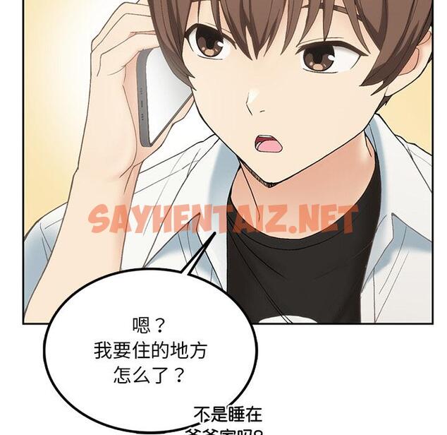 查看漫画返鄉後的春天/要在鄉下一起生活嗎？ - 第1話 - sayhentaiz.net中的1544410图片