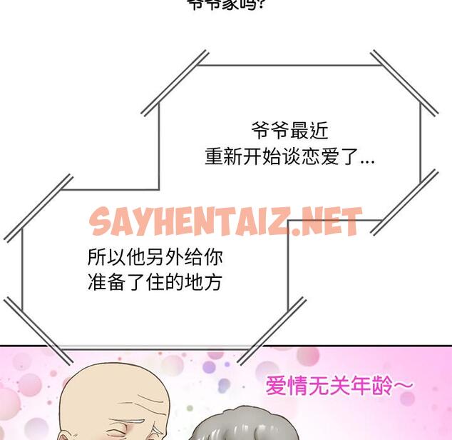 查看漫画返鄉後的春天/要在鄉下一起生活嗎？ - 第1話 - sayhentaiz.net中的1544411图片