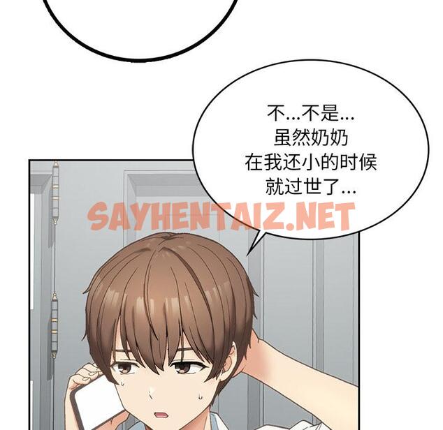 查看漫画返鄉後的春天/要在鄉下一起生活嗎？ - 第1話 - sayhentaiz.net中的1544413图片