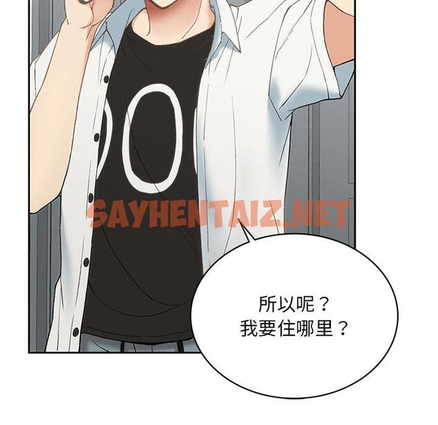 查看漫画返鄉後的春天/要在鄉下一起生活嗎？ - 第1話 - sayhentaiz.net中的1544414图片