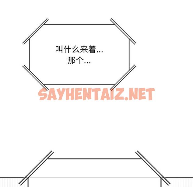 查看漫画返鄉後的春天/要在鄉下一起生活嗎？ - 第1話 - sayhentaiz.net中的1544415图片