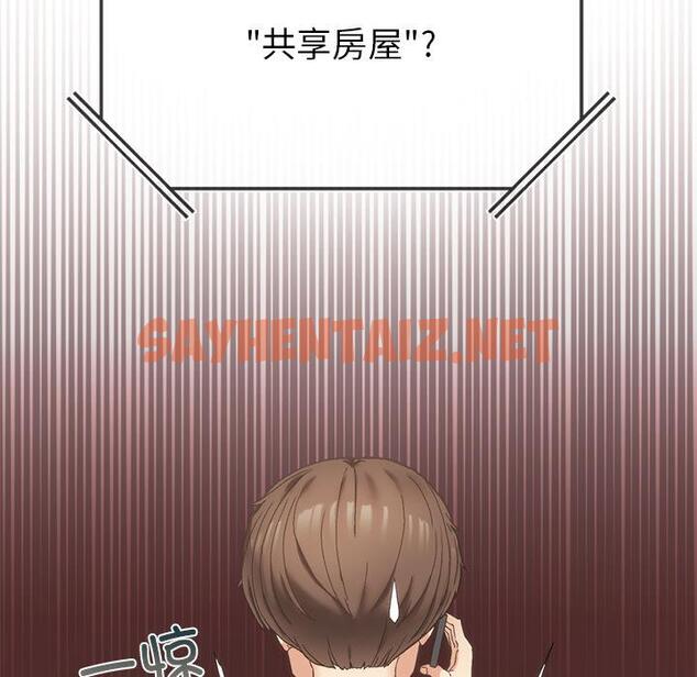 查看漫画返鄉後的春天/要在鄉下一起生活嗎？ - 第1話 - sayhentaiz.net中的1544416图片