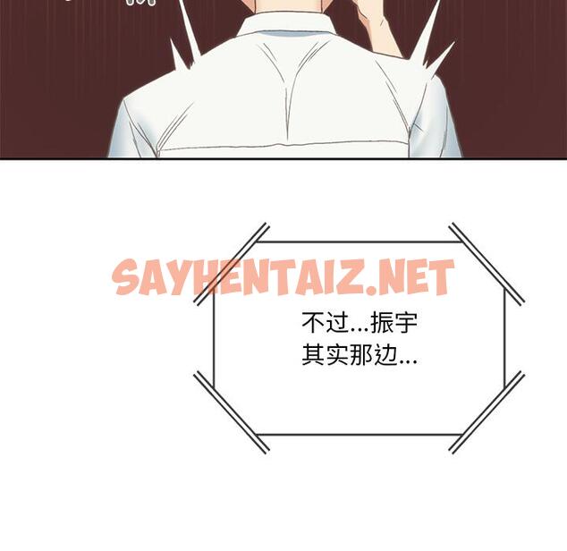 查看漫画返鄉後的春天/要在鄉下一起生活嗎？ - 第1話 - sayhentaiz.net中的1544417图片