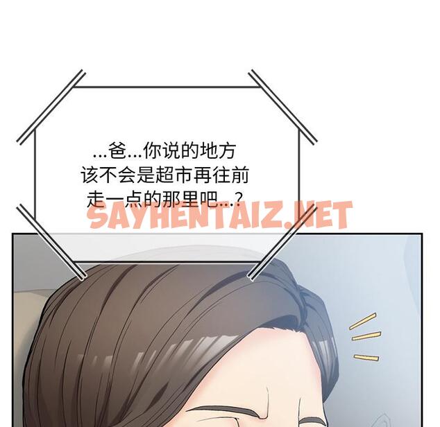 查看漫画返鄉後的春天/要在鄉下一起生活嗎？ - 第1話 - sayhentaiz.net中的1544418图片