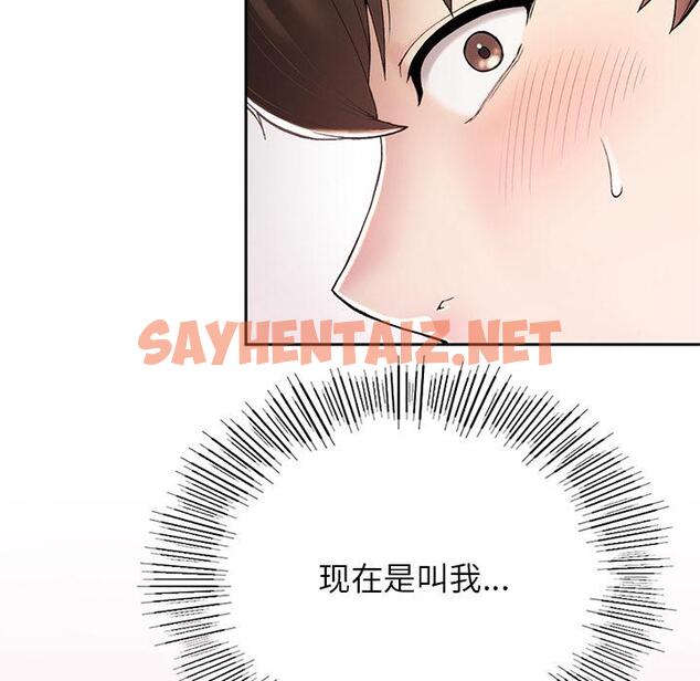 查看漫画返鄉後的春天/要在鄉下一起生活嗎？ - 第1話 - sayhentaiz.net中的1544423图片