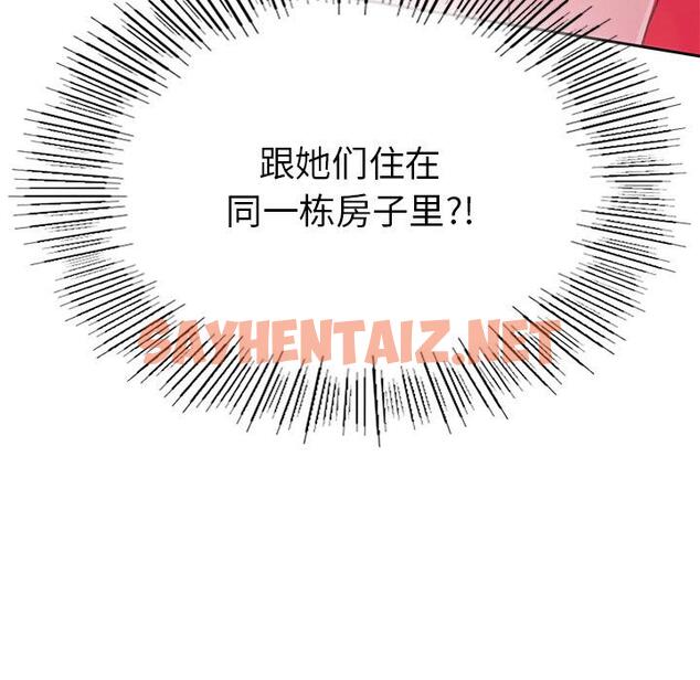 查看漫画返鄉後的春天/要在鄉下一起生活嗎？ - 第1話 - tymanga.com中的1544427图片