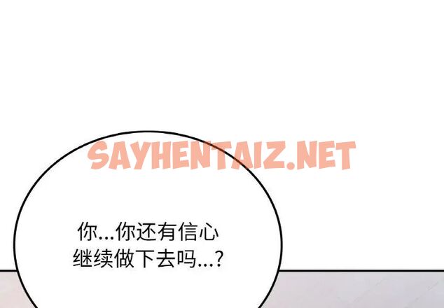 查看漫画返鄉後的春天/要在鄉下一起生活嗎？ - 第10話 - sayhentaiz.net中的1701607图片