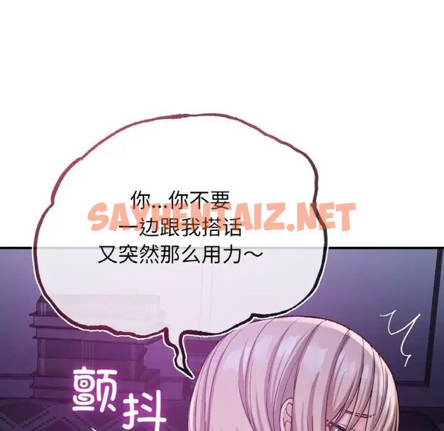 查看漫画返鄉後的春天/要在鄉下一起生活嗎？ - 第10話 - sayhentaiz.net中的1701611图片