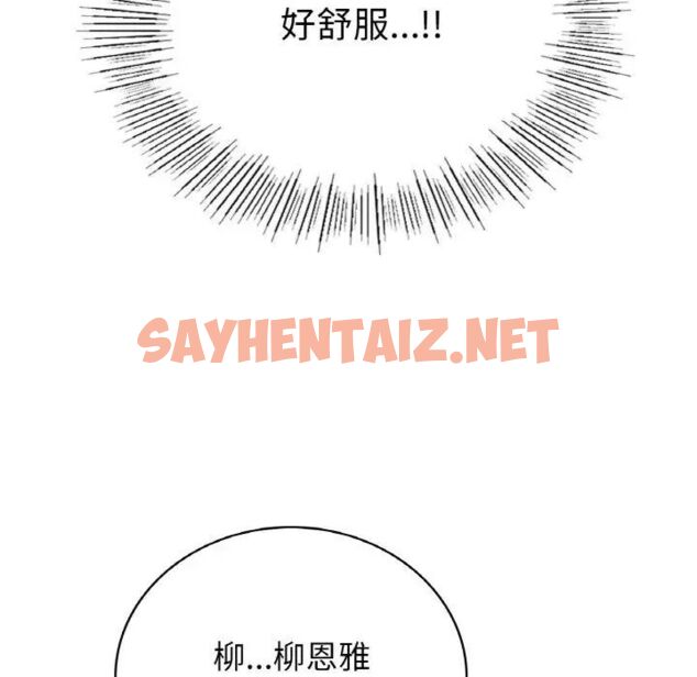 查看漫画返鄉後的春天/要在鄉下一起生活嗎？ - 第10話 - sayhentaiz.net中的1701617图片