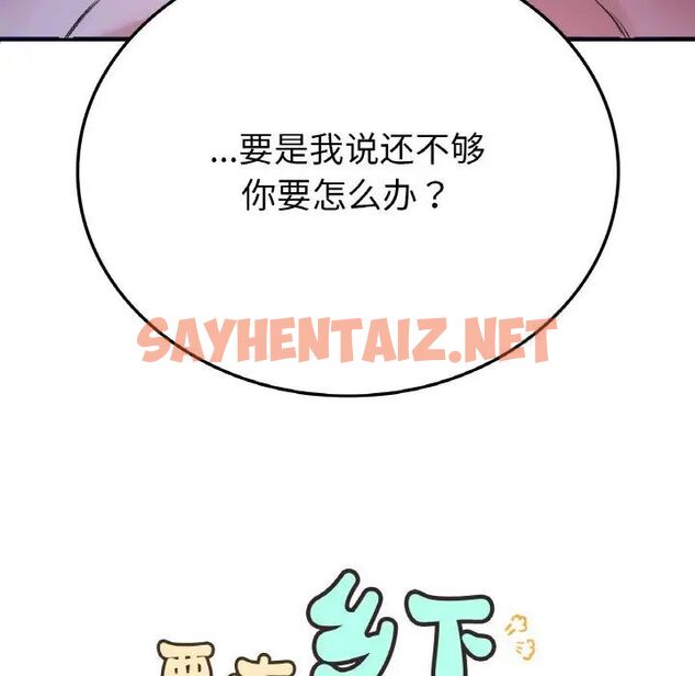 查看漫画返鄉後的春天/要在鄉下一起生活嗎？ - 第10話 - sayhentaiz.net中的1701622图片