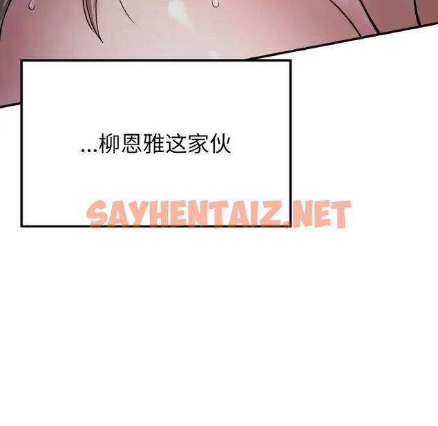 查看漫画返鄉後的春天/要在鄉下一起生活嗎？ - 第10話 - sayhentaiz.net中的1701645图片