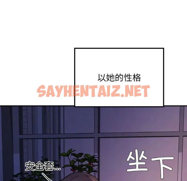 查看漫画返鄉後的春天/要在鄉下一起生活嗎？ - 第10話 - sayhentaiz.net中的1701648图片