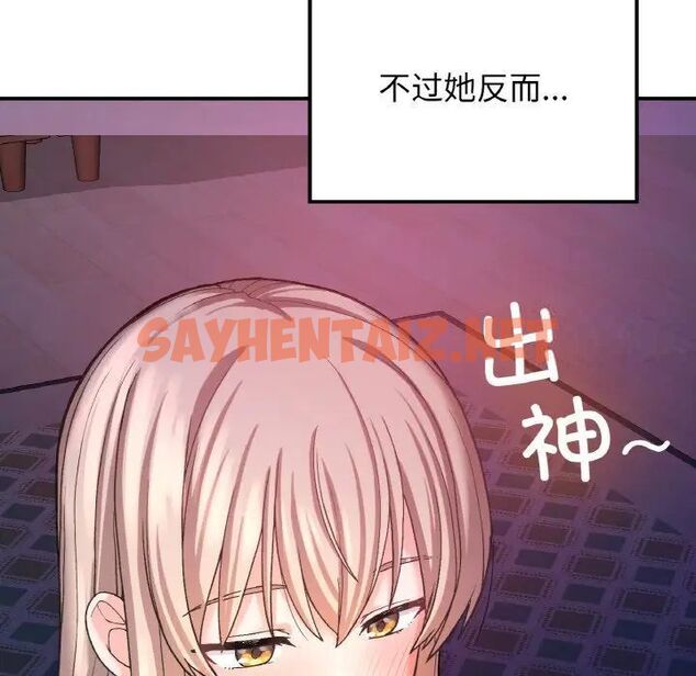 查看漫画返鄉後的春天/要在鄉下一起生活嗎？ - 第10話 - sayhentaiz.net中的1701651图片