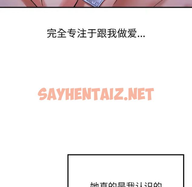 查看漫画返鄉後的春天/要在鄉下一起生活嗎？ - 第10話 - sayhentaiz.net中的1701653图片