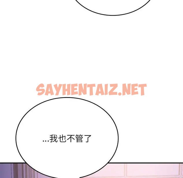 查看漫画返鄉後的春天/要在鄉下一起生活嗎？ - 第10話 - sayhentaiz.net中的1701673图片