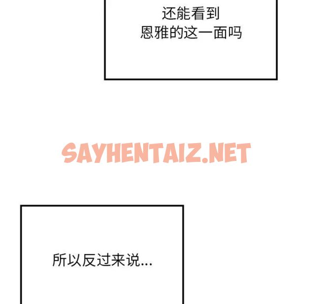 查看漫画返鄉後的春天/要在鄉下一起生活嗎？ - 第10話 - sayhentaiz.net中的1701688图片