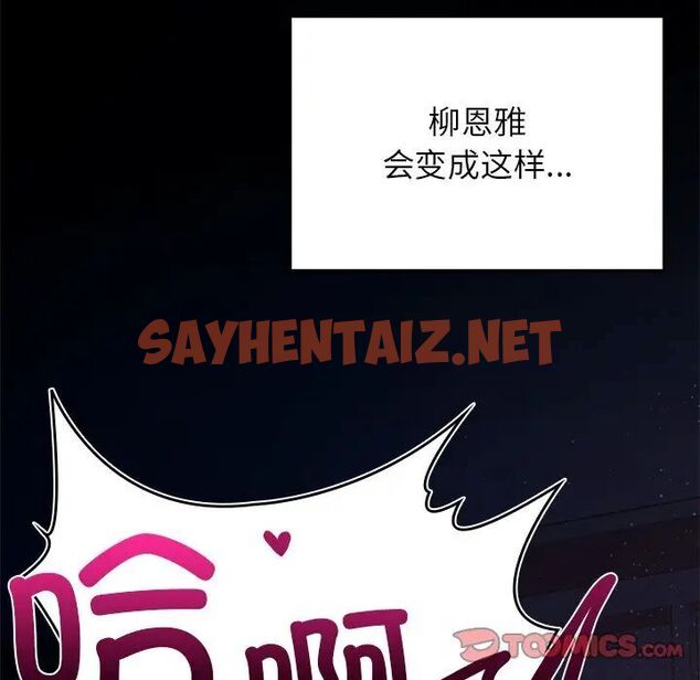 查看漫画返鄉後的春天/要在鄉下一起生活嗎？ - 第10話 - sayhentaiz.net中的1701690图片