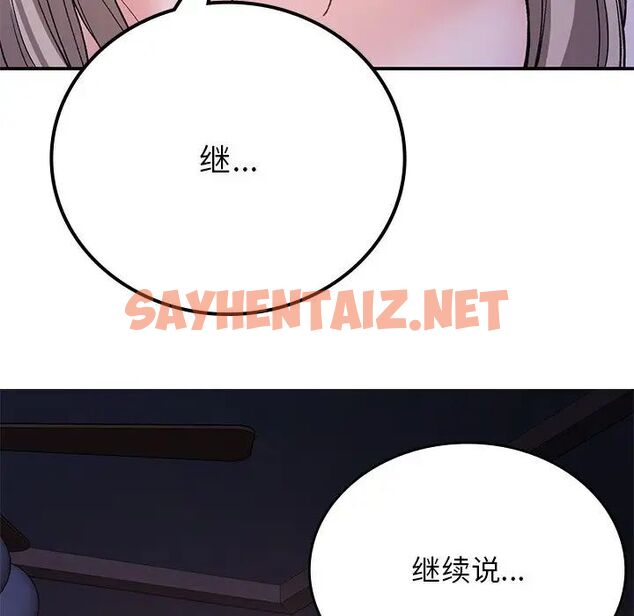 查看漫画返鄉後的春天/要在鄉下一起生活嗎？ - 第10話 - sayhentaiz.net中的1701711图片