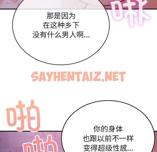 查看漫画返鄉後的春天/要在鄉下一起生活嗎？ - 第10話 - sayhentaiz.net中的1701719图片