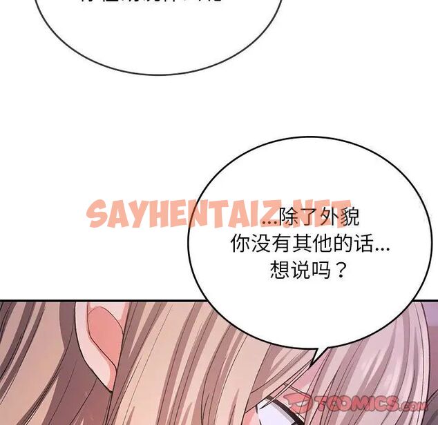 查看漫画返鄉後的春天/要在鄉下一起生活嗎？ - 第10話 - sayhentaiz.net中的1701722图片