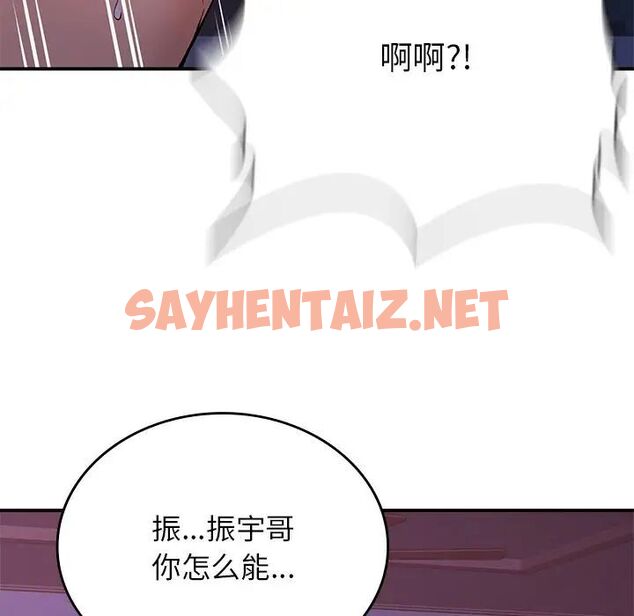 查看漫画返鄉後的春天/要在鄉下一起生活嗎？ - 第10話 - sayhentaiz.net中的1701734图片