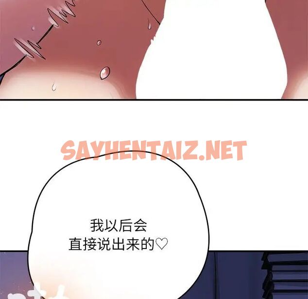 查看漫画返鄉後的春天/要在鄉下一起生活嗎？ - 第10話 - sayhentaiz.net中的1701741图片