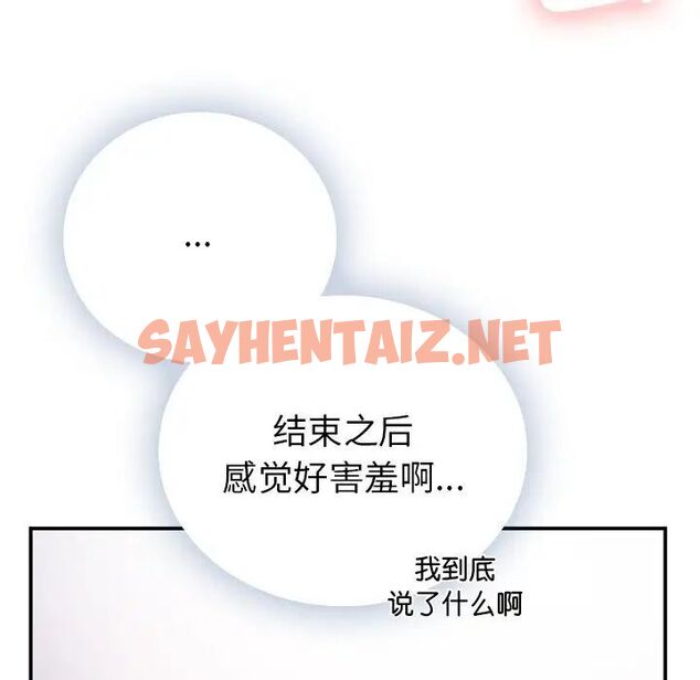 查看漫画返鄉後的春天/要在鄉下一起生活嗎？ - 第10話 - sayhentaiz.net中的1701761图片