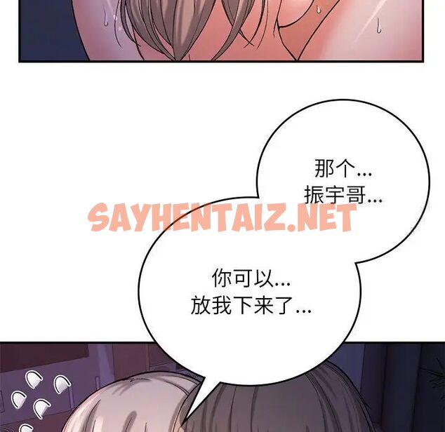 查看漫画返鄉後的春天/要在鄉下一起生活嗎？ - 第10話 - sayhentaiz.net中的1701763图片