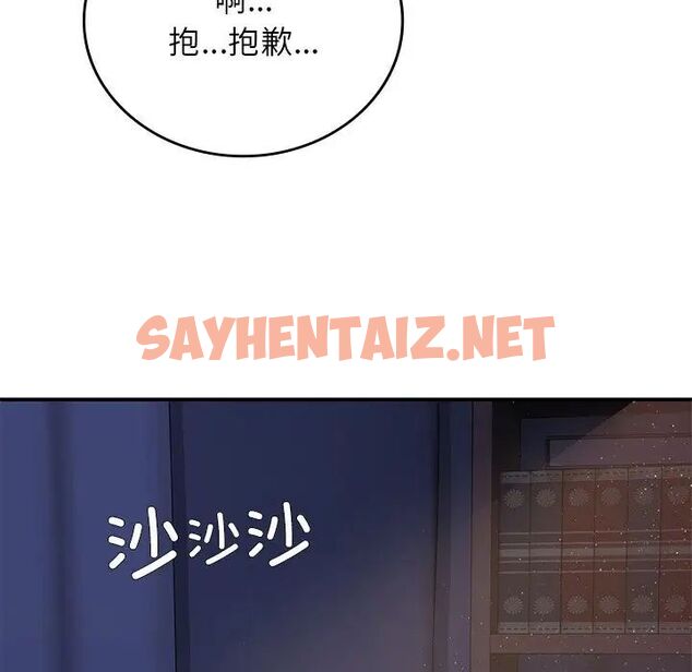 查看漫画返鄉後的春天/要在鄉下一起生活嗎？ - 第10話 - sayhentaiz.net中的1701765图片