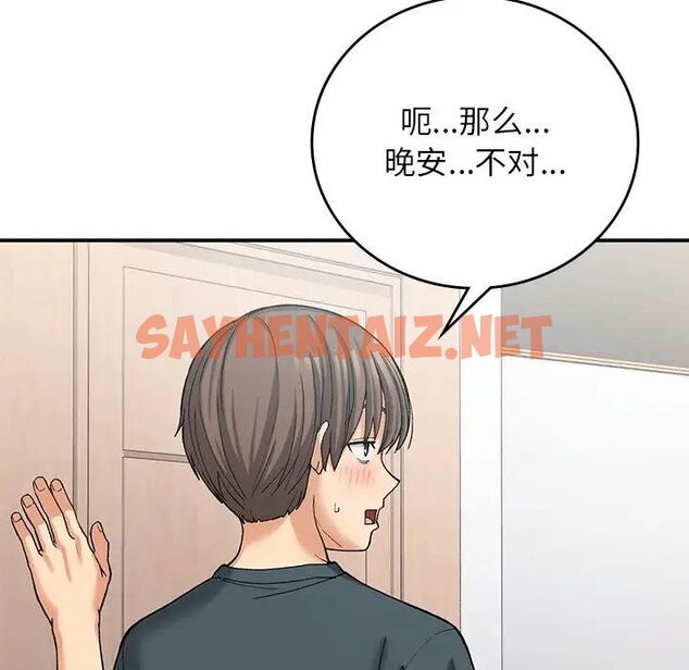 查看漫画返鄉後的春天/要在鄉下一起生活嗎？ - 第10話 - sayhentaiz.net中的1701769图片