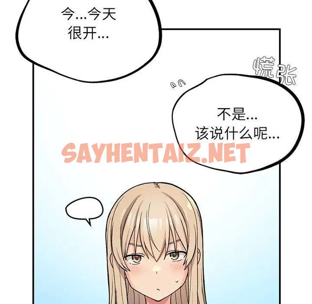 查看漫画返鄉後的春天/要在鄉下一起生活嗎？ - 第10話 - sayhentaiz.net中的1701771图片