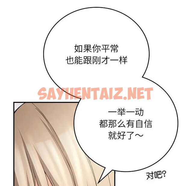 查看漫画返鄉後的春天/要在鄉下一起生活嗎？ - 第10話 - sayhentaiz.net中的1701777图片