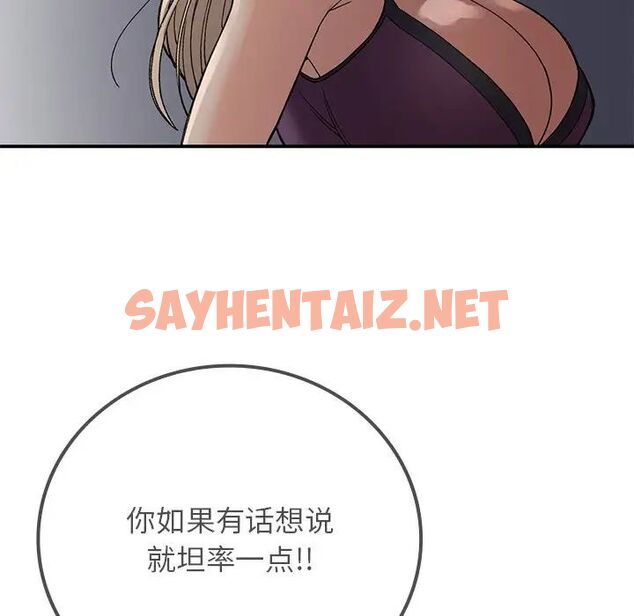 查看漫画返鄉後的春天/要在鄉下一起生活嗎？ - 第10話 - sayhentaiz.net中的1701783图片