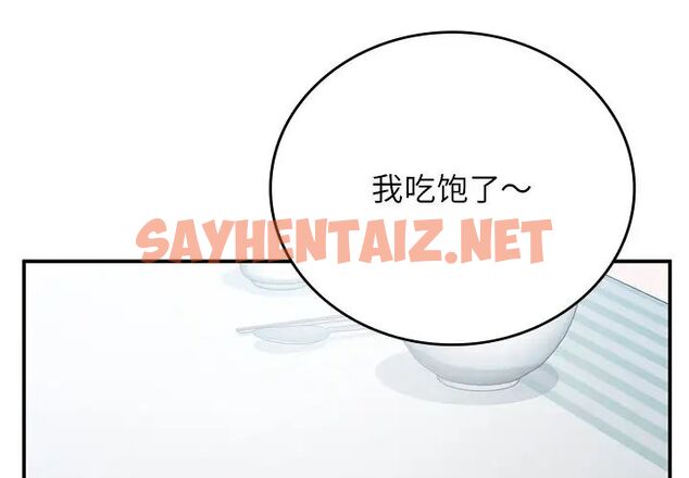 查看漫画返鄉後的春天/要在鄉下一起生活嗎？ - 第11話 - sayhentaiz.net中的1720508图片