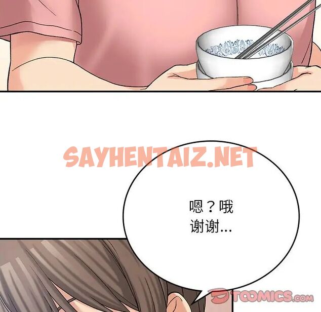 查看漫画返鄉後的春天/要在鄉下一起生活嗎？ - 第11話 - sayhentaiz.net中的1720516图片