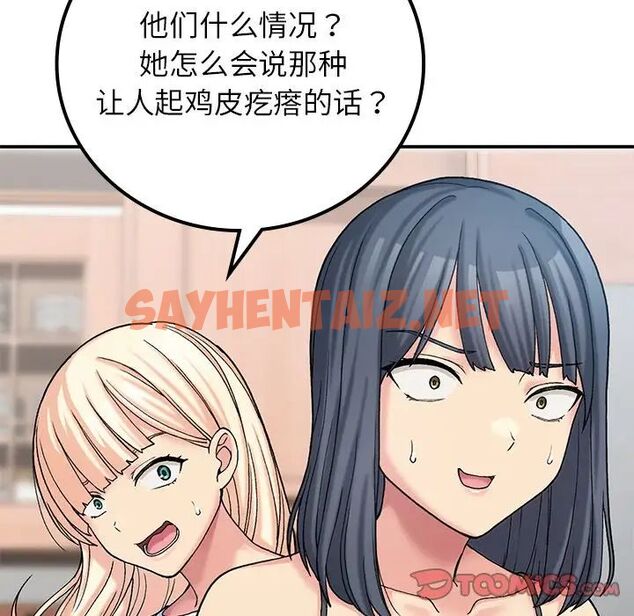 查看漫画返鄉後的春天/要在鄉下一起生活嗎？ - 第11話 - sayhentaiz.net中的1720522图片