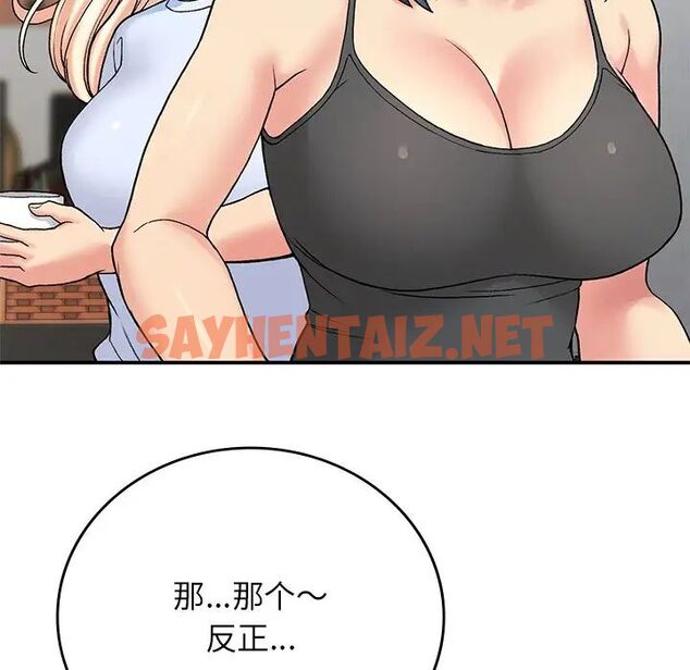 查看漫画返鄉後的春天/要在鄉下一起生活嗎？ - 第11話 - sayhentaiz.net中的1720523图片