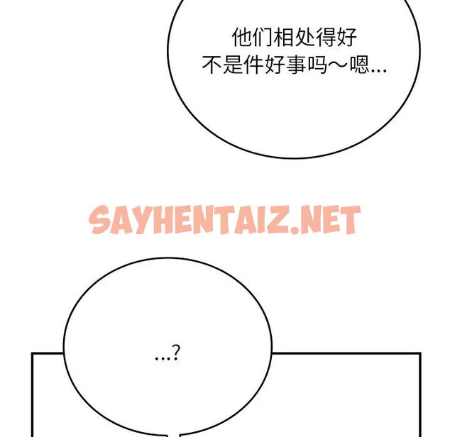 查看漫画返鄉後的春天/要在鄉下一起生活嗎？ - 第11話 - sayhentaiz.net中的1720526图片