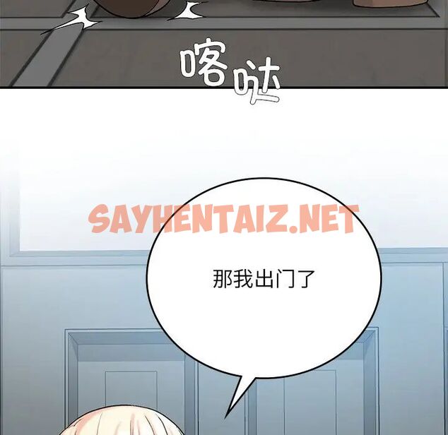 查看漫画返鄉後的春天/要在鄉下一起生活嗎？ - 第11話 - sayhentaiz.net中的1720530图片