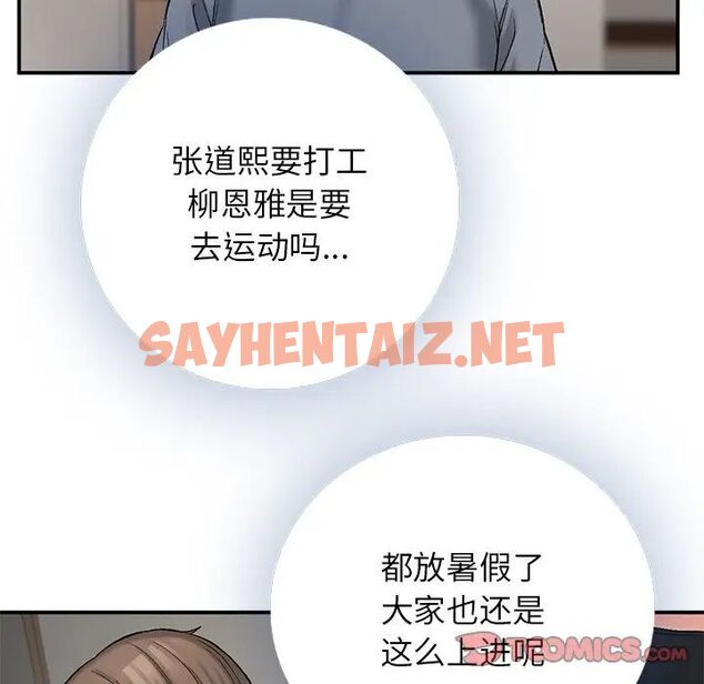 查看漫画返鄉後的春天/要在鄉下一起生活嗎？ - 第11話 - sayhentaiz.net中的1720534图片