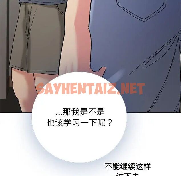 查看漫画返鄉後的春天/要在鄉下一起生活嗎？ - 第11話 - sayhentaiz.net中的1720536图片